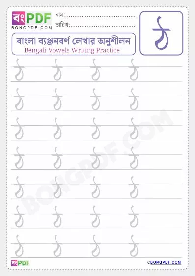 assignment on developing writing skills pdf in bengali