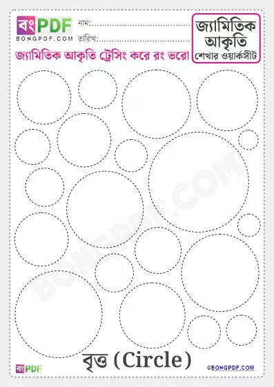 Bengali Geometric Shape Circle Worksheet PDF Download