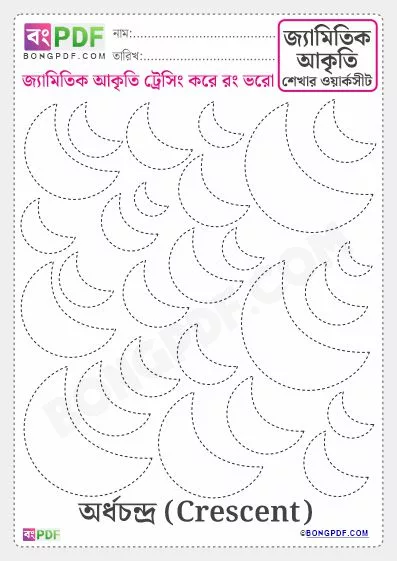 Bengali Geometric Shape Crescent Worksheet PDF Download