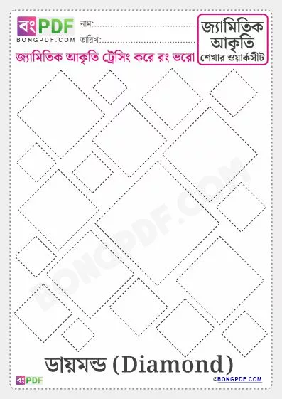 Bengali Geometric Shape Diamond Worksheet PDF Download