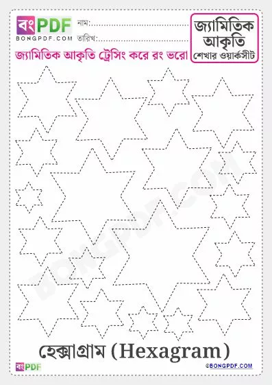 Bengali Geometric Shape Hexagram Worksheet PDF Download