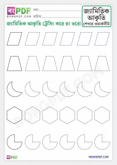 Bengali Geometric Shapes Tracing and Coloring PDF Worksheet Download