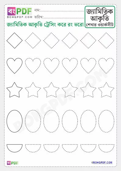 Bengali Geometric Shapes Tracing and Coloring Worksheet Download