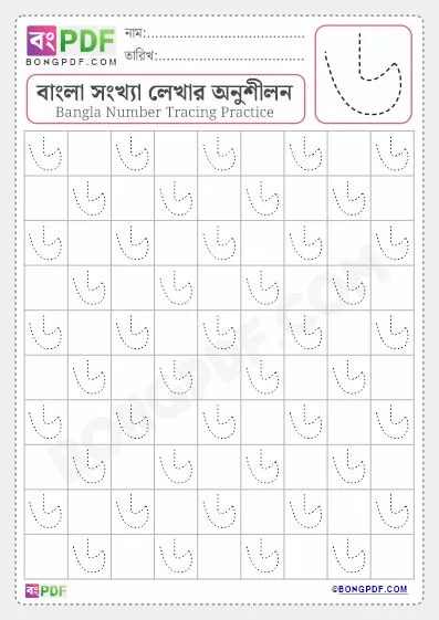 Tracing Bengali Number 6 Worksheet-2