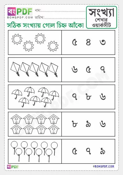 Count and Match Bengali Numbers Worksheet PDF