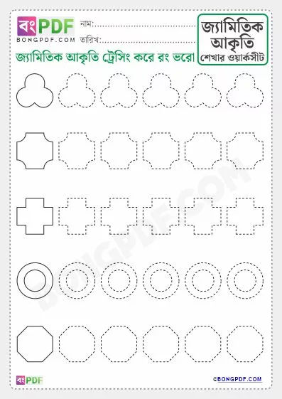 Trace and Fill Color Bengali Geometric Shapes Worksheet PDF Download
