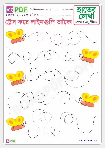 Line Tracing Handwriting Bengali Worksheets PDF - BongPDF