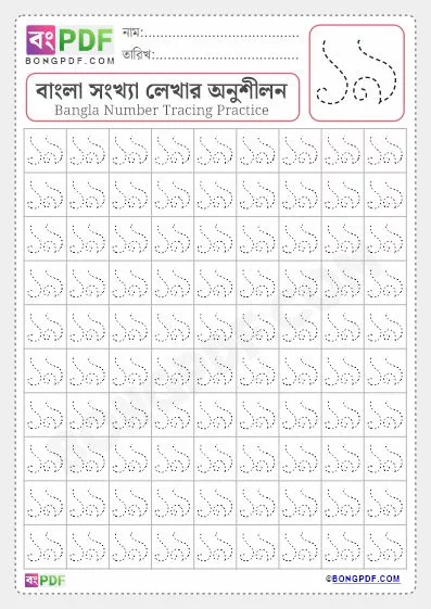 Free Tracing Bengali Number 19 Worksheet Download