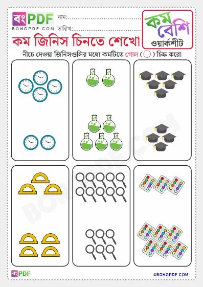 Free Circle the Fewer Items Bengali Worksheet Download