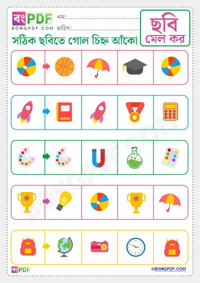 Free Match the Correct Picture Bengali Worksheet Download
