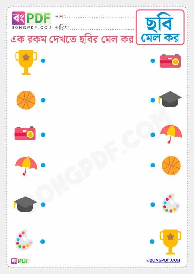 Free Match the Pictures Bengali Worksheet Download