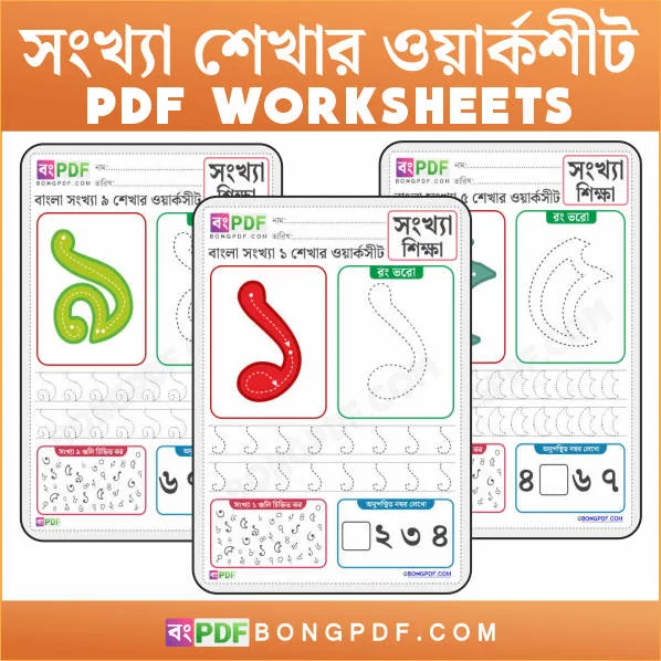 Free Bengali Numbers 0-9 Activity Pdf Worksheets - Bongpdf