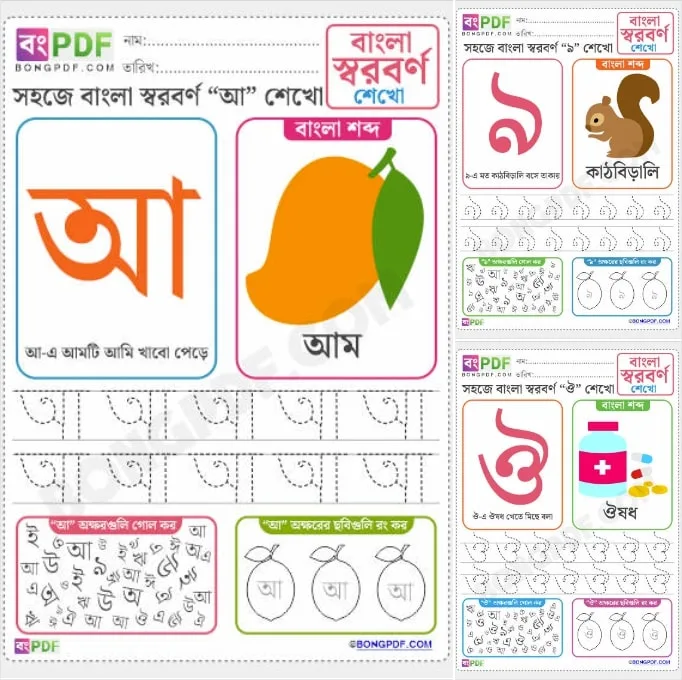 Why are Bengali Worksheets important for children?