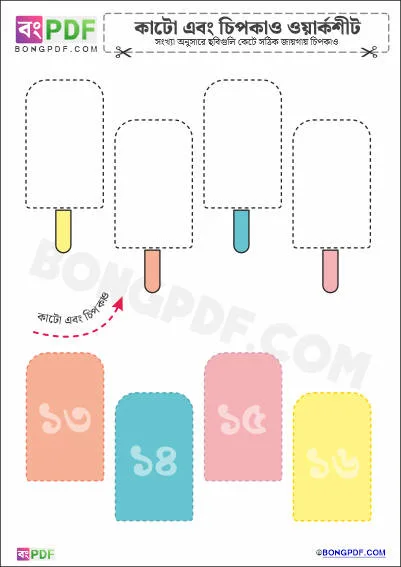 Free Cut and Paste Pictures Bengali Numbers Worksheet Download