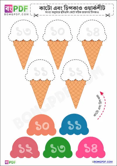 Ice Cream Cut and Paste Bengali PDF Worksheet Download