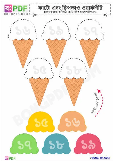 Free Ice Cream Cut and Paste Bengali Worksheet Download